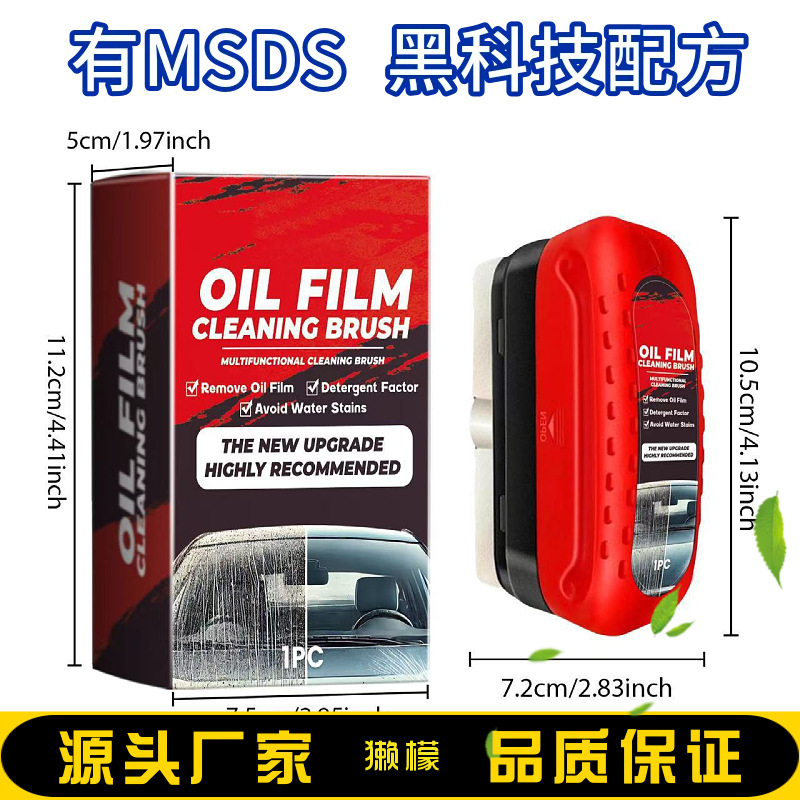 Cepillo de película de aceite para automóviles, conjunto de limpieza de parabrisas, limpieza de ventanas de vidrio, caja de descontaminación, cepillo de limpieza de película de aceite image 1