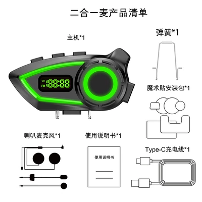 Motorcycle Helmet Headset Light Helmet Headset Motorcycle - 2-in-1-mark