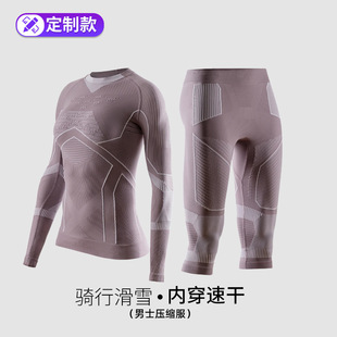 [Customized Model] 2025 Men's Sports Ski Cycling Suit Outdoor Cycling Warm Compression Quick-Drying Underwear