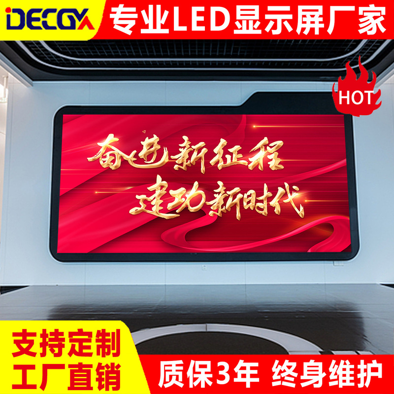 Full color led display live room background wall conference room P1.86P2led seamless splicing electronic screen