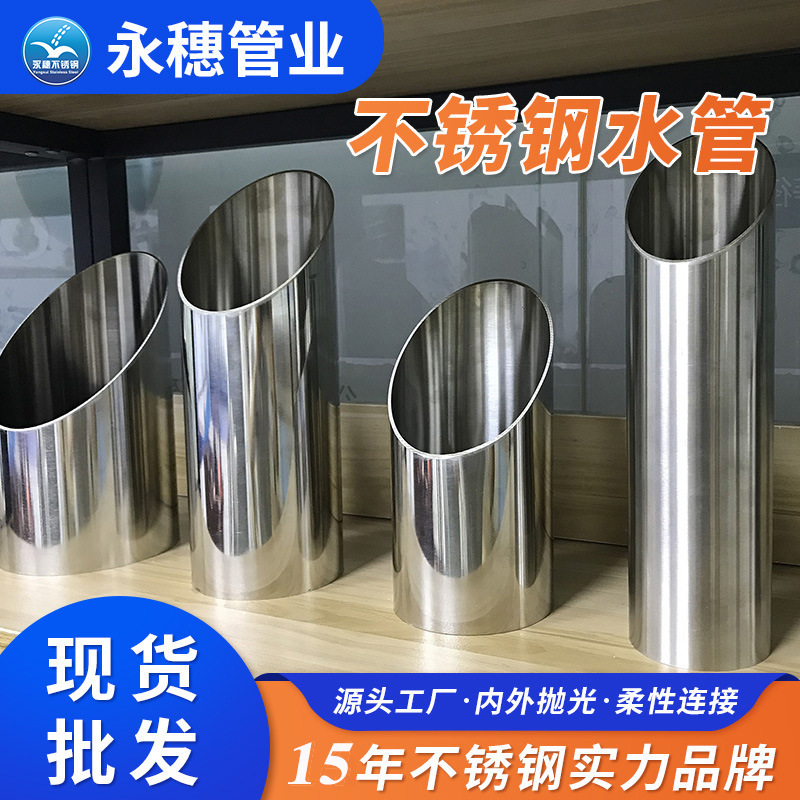 厂家直销DN40不锈钢水管42.7mm薄壁国标304耐腐蚀