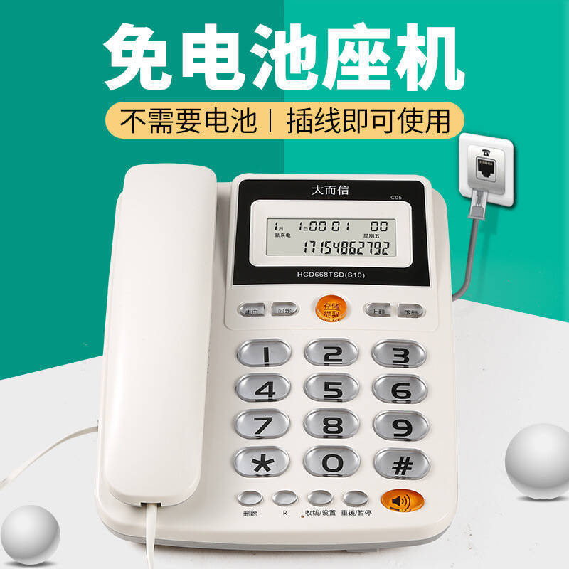 大按键固定电话机 办公家用酒店来电显示电话机 大音量老人电话机