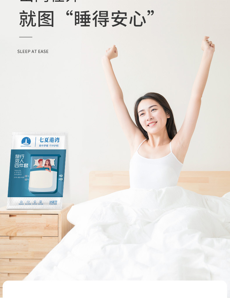 旅行一次性床单被罩枕套双人四件套酒店用品旅游隔脏睡