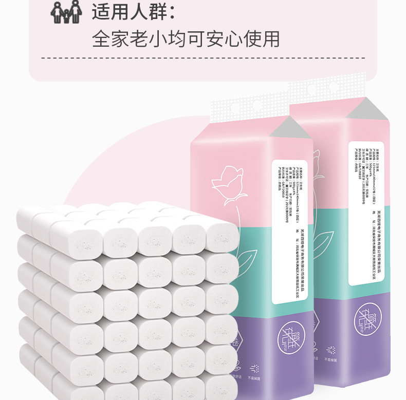 简在纸心木浆卷纸-12卷-详情页_04.jpg