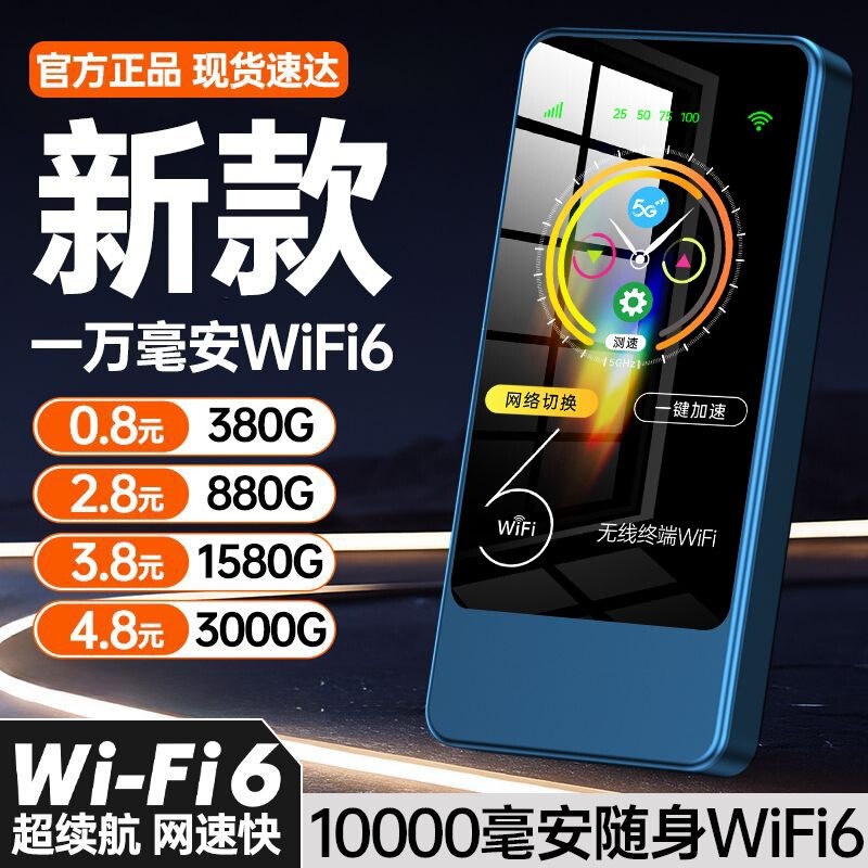 Portable Wifi2026 New Model Mobile Wireless Wifi All-Network Wireless Router Charging and Internet Access Two-In-One