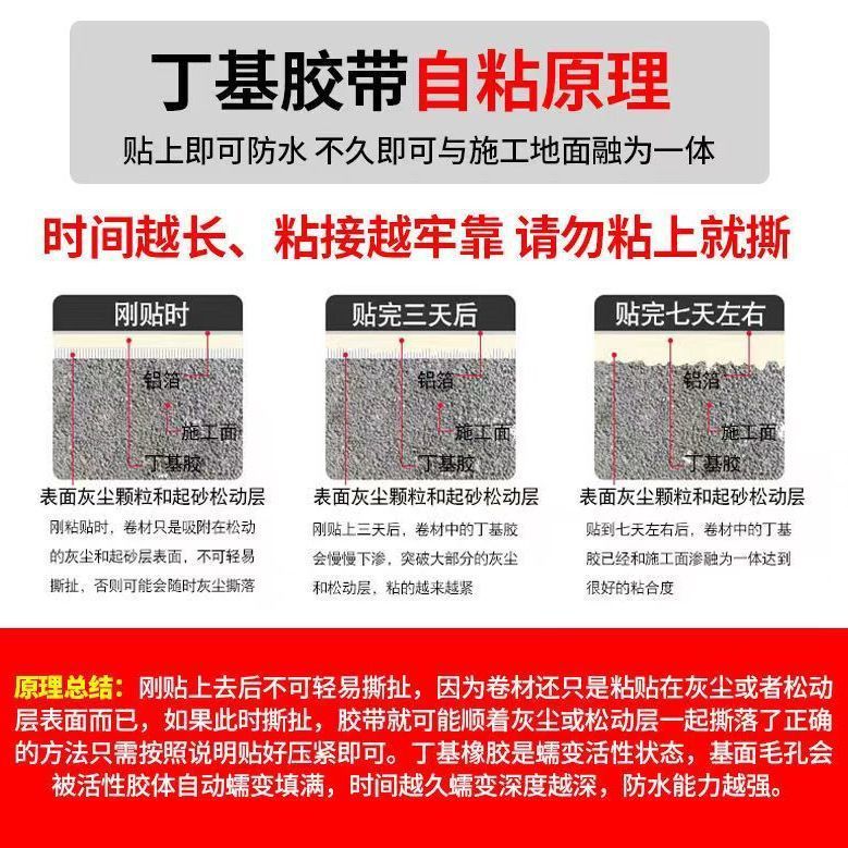 防水胶带补漏贴丁基卷材堵材料止漏平房裂缝自粘屋顶防水补漏直发|undefined
