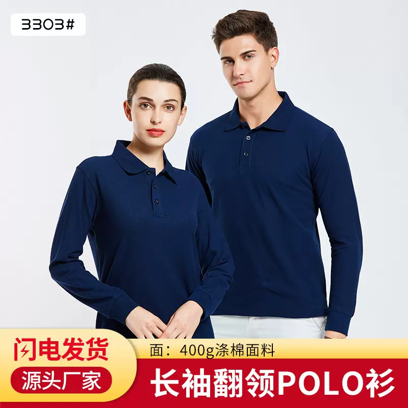 春秋长袖企业团队服文化衫工作服翻领工衣t恤印字polo简约休闲