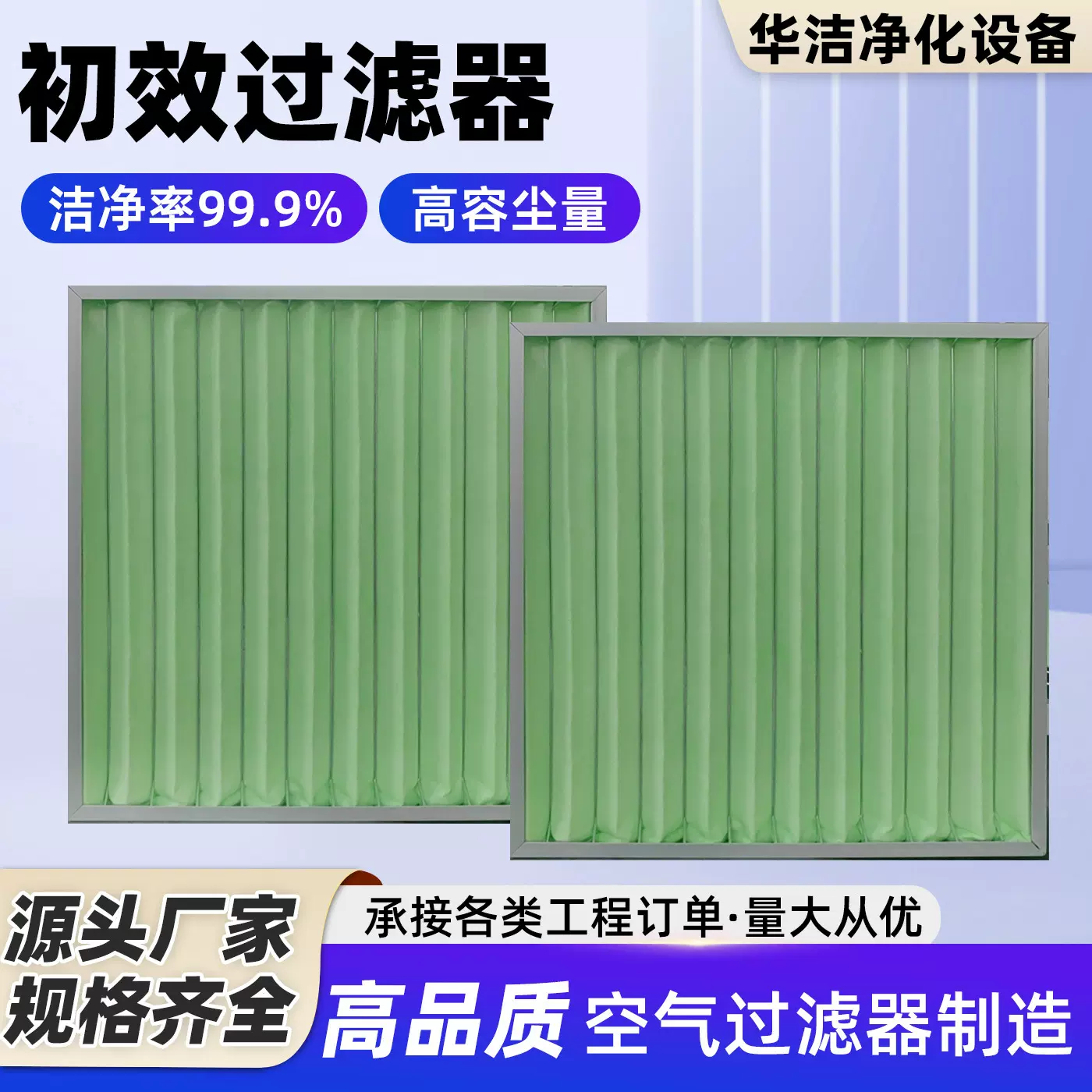 初效过滤器食品加工厂实验室医院专用防尘过滤大颗粒4G袋式过滤器