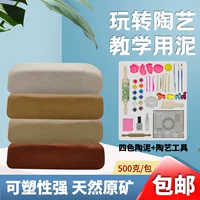 1688手作陶瓷雕塑体验与材料