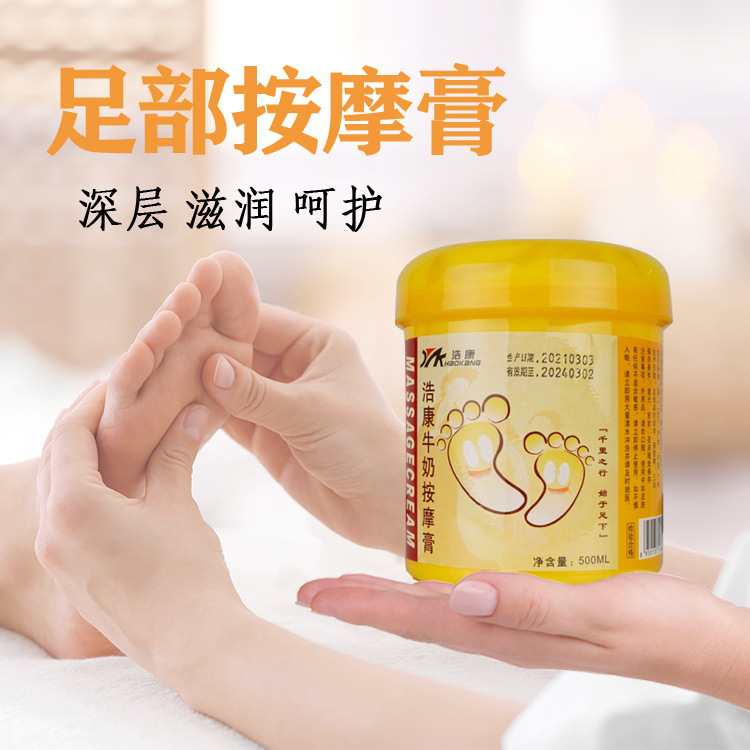 Milk and Cucumber Moisturizing and Nutritious Massage Cream Foot Foot Body Beauty Salon Aromatherapy Foot Massage Oil