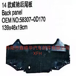 �m����S��14�����Y��β�� 58307-0D170