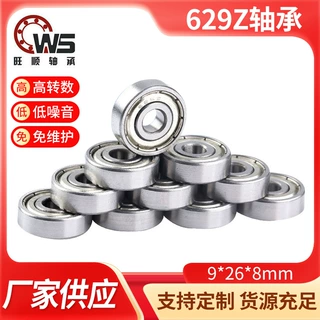 厂家供应微型轴承门窗滑轮轴承磨沟超精626zz轴承696zz轴承