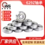 微型626zz696zz门窗轴承