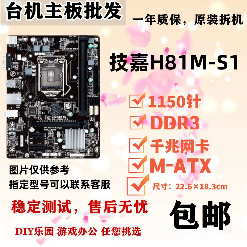 Материнская плата GA-H81M-DS2 S1 D2 S2PH для сокета 1150, платформа DDR3