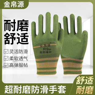 [gold and silk source super wear-resistant] wear-resistant soft non-slip non-smelly hand labor protection gloves site protection truck driver