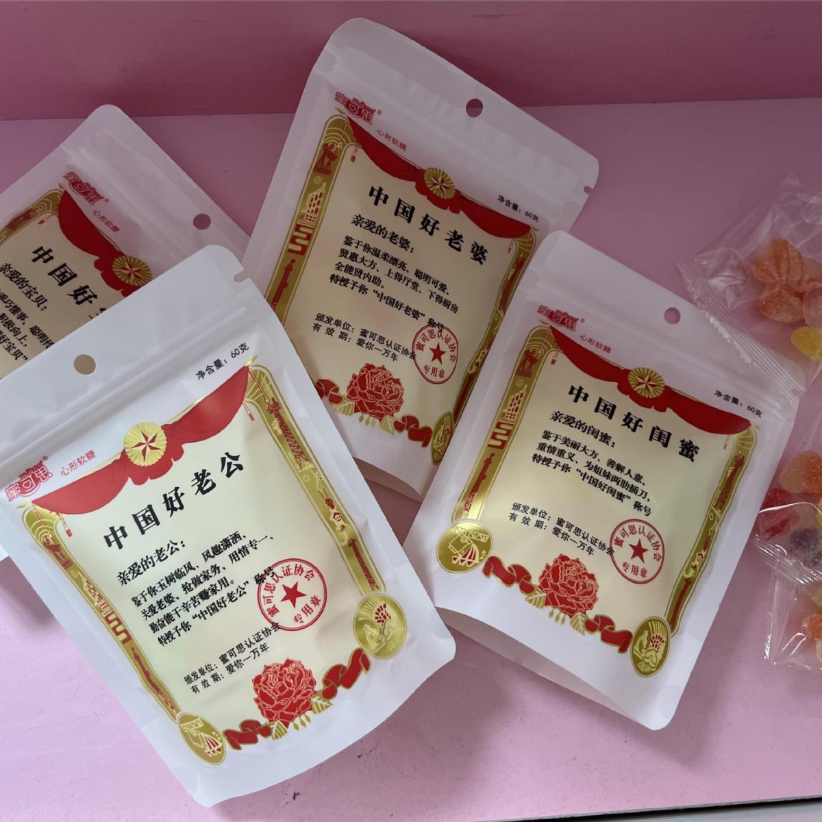 蜜可思爱心水果软糖中国好系列创意休闲零食网红糖果60克