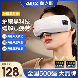 按摩枕/靠垫;护眼仪;电动刮痧仪