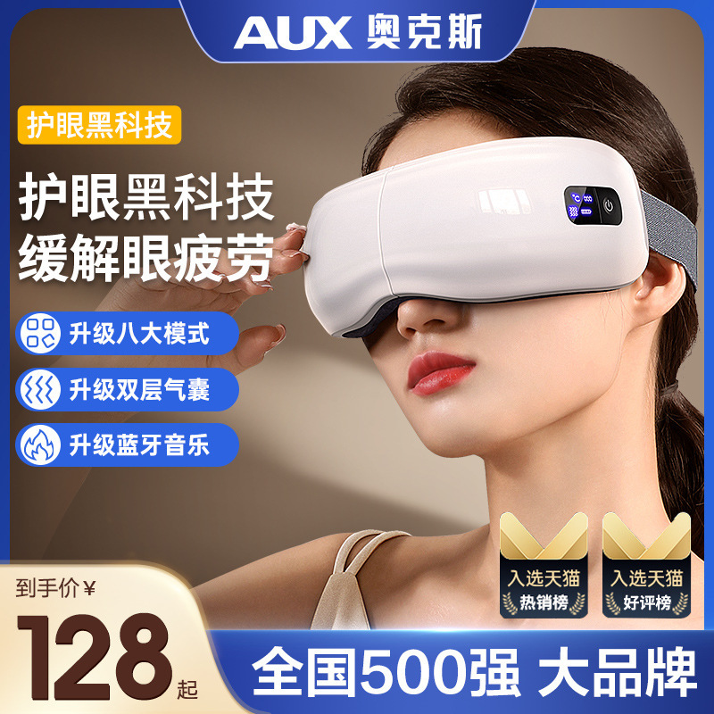 Oaks Eye Massager Relieves Eye Fatigue, Hot Compress Eye Mask, Children's Eye Protection Device, Army Day Gift