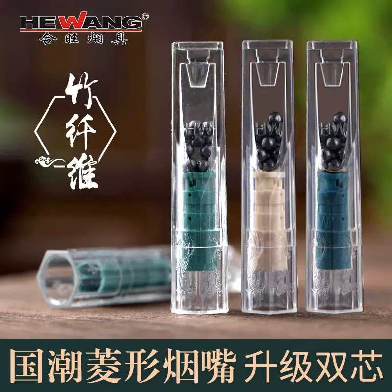 【50支】合旺竹纤维国潮龙凤菱形烟嘴一次性过滤嘴粗中细烟过滤器