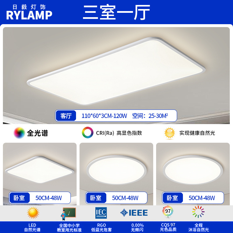 Luz de sala de estar ultra delgada moderna y minimalista faro de atmósfera del vestíbulo luz principal blanca 1cm lámpara de techo rectangular minimalista