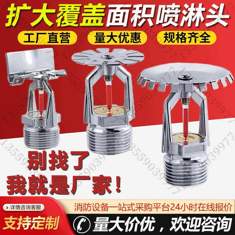 EC-HSW горизонтальный настенный спринклер быстрого реагирования с расширенным покрытием K115 расширенный пожарный спринклер DN20