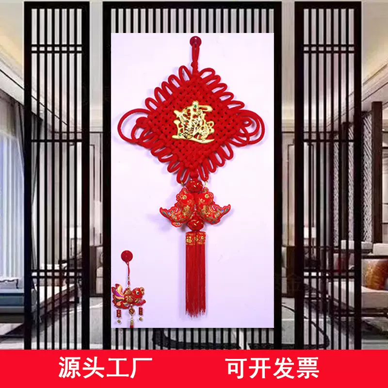 中国结福字招财进宝挂件手工编织客厅玄关大号绒布结双鱼高档装饰