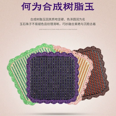 Cool pad | Cushion