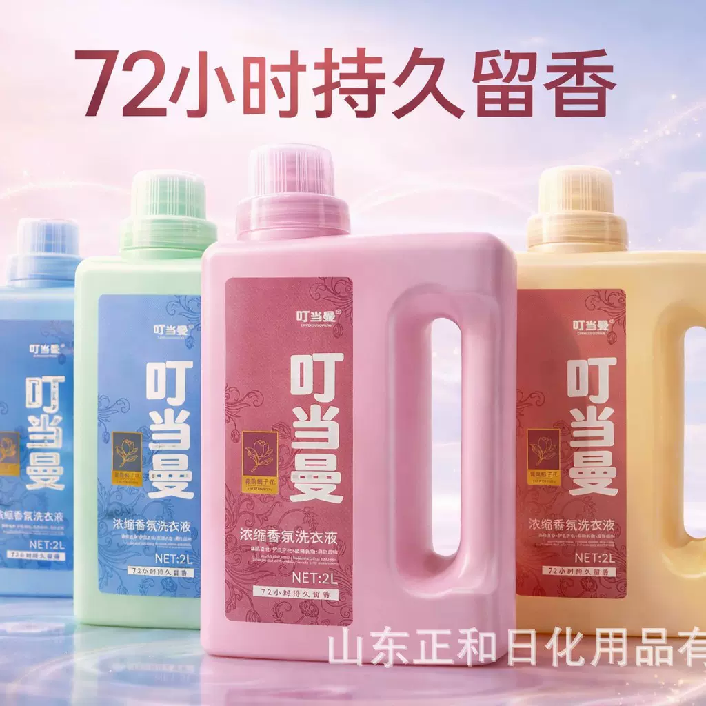 叮当曼香氛洗衣液2kg桶装浓缩花香持久留香洗衣液