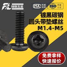����PWMʮ��Բͷ������˿M1.4MM.M.6PW,Բͷ���������˿��ȫ����