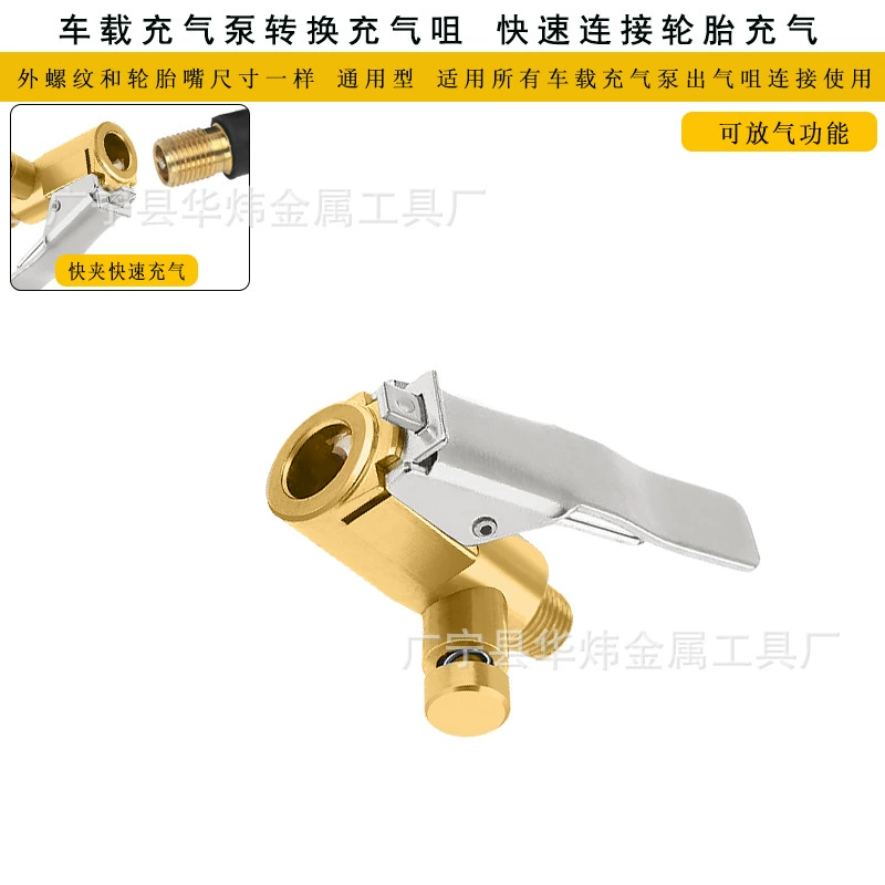 Надувной удлинитель насоса надувной патрон шины быстрое соединение надувная насадка надувной насос аксессуары сдуваемая функция