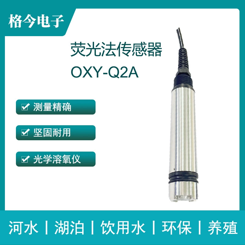 OXY-Q2A цифровой флуоресцентный датчик/канализация.