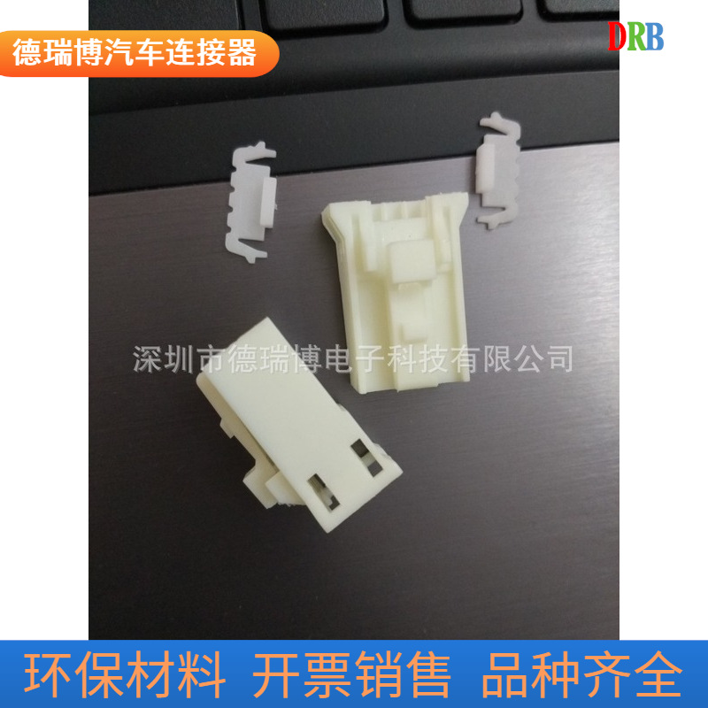 生产销售7123-1307汽车连接器护套