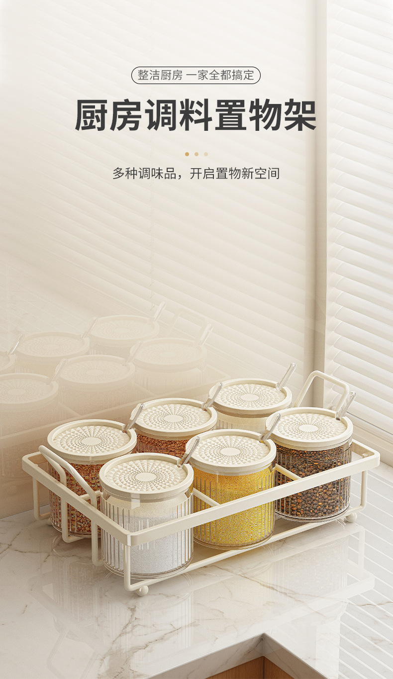 复制_调料盒家用厨房调料罐组合套装一体多格盐味.jpg