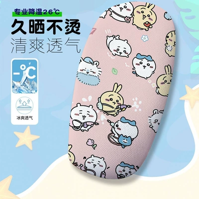 Electric car cushion: Seat Cushion Cover Summer - chiikawa11-cushion