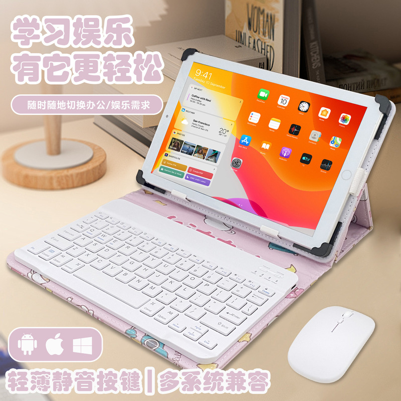 Wireless Bluetooth Keyboard and Mouse Set Suitable for Apple Huawei Tablet Protective Cover 8-11inch Universal
