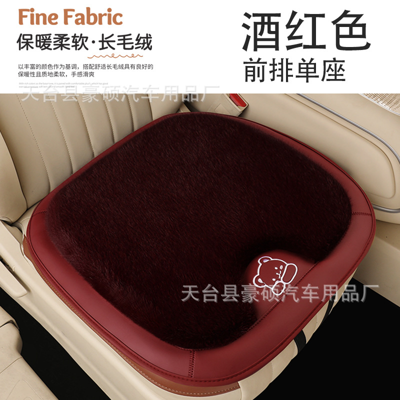 for Students, Qìchē Wool pad - little-bear-style-wine-red-square-cushion