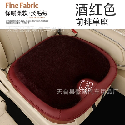 Office Seat Cushion Chair — Wool pad - bear-style-burgundy-square-cushion