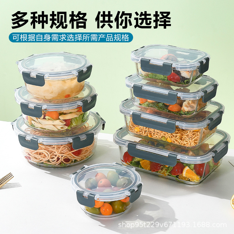 耐高温玻璃餐盒可进微波炉上班族带饭专用便当盒家用食品级保鲜盒|undefined