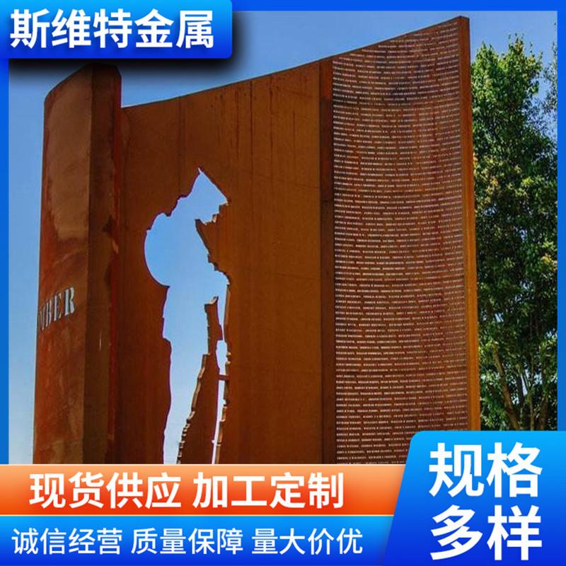 耐候钢SPA-H  园林景墙  激光切割  镂空灯箱树篦子 雕塑小品加工