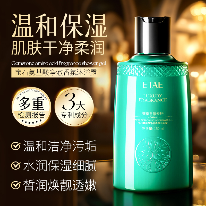 Aminoácidos de gemas de silicona, acondicionador para el cabello, hidratante, nutriente, reparación, champú, perfume, gel de baño, lavado y cuidado image 3