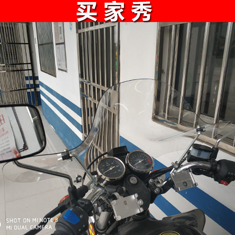 Motorcycle 125/150 Windshield Storm Prince Heavenly Sword Front Windshield Thickened and Highened Windshield Modification