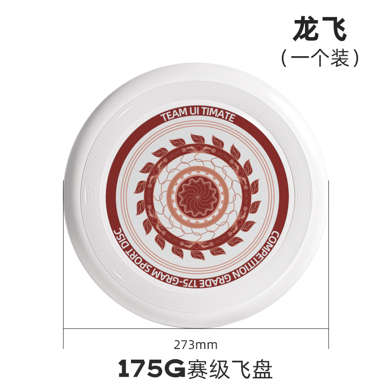 PE フリスビー屋外フリスビースポーツプロ競技青少年競技 135/175 グラムソフトエッジフリスビー|undefined