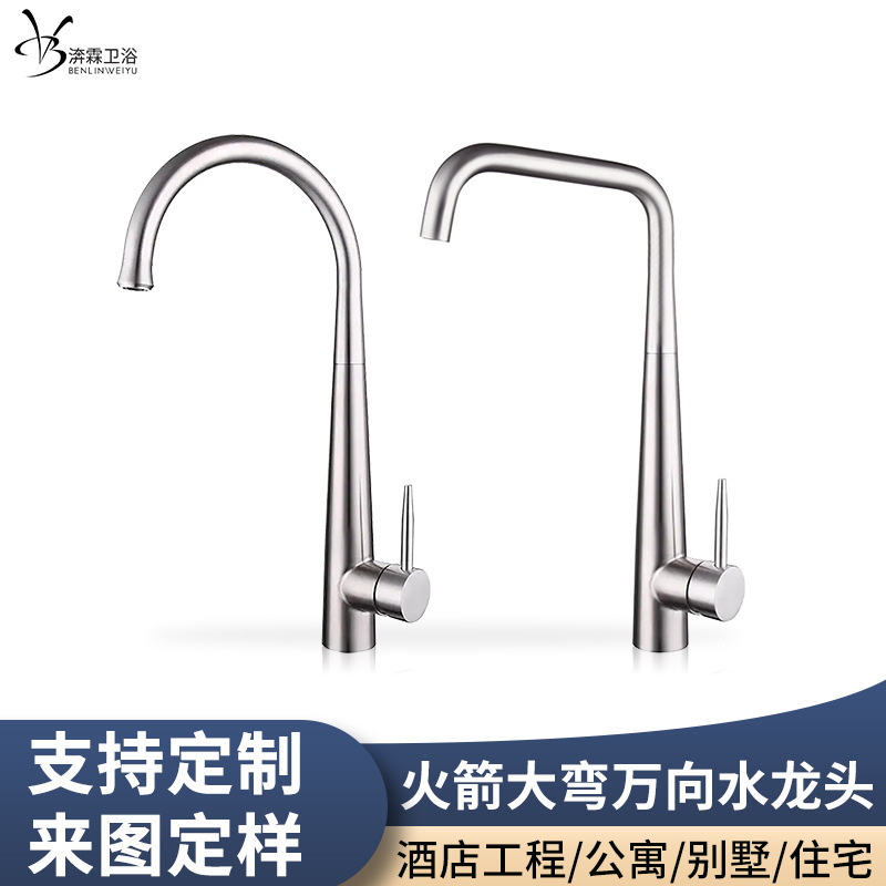 Sus304 Stainless Steel Faucet Engineering Kitchen Splash-Proof Kitchen Faucet Sink Faucet Hot and Cold Water