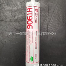 13��  HT906W �ߜ��ܷ��z����9061RTVճ���ܷ�����z��ɫ 310ml