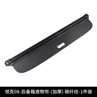 Applicable to Lingke 08EMP Model Trunk Telescopic Storage Curtain Storage Thickened Litchi Pattern Non-destructive Product Display (Other Automotive Interior Supplies) - lynk-co-08-trunk-curtain-thickened-carbon-fiber-pattern-1-pack