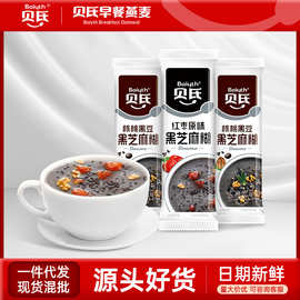 贝氏红枣芝麻代餐粉核桃黑豆黑芝麻糊营养早餐批发厂家直销小条装