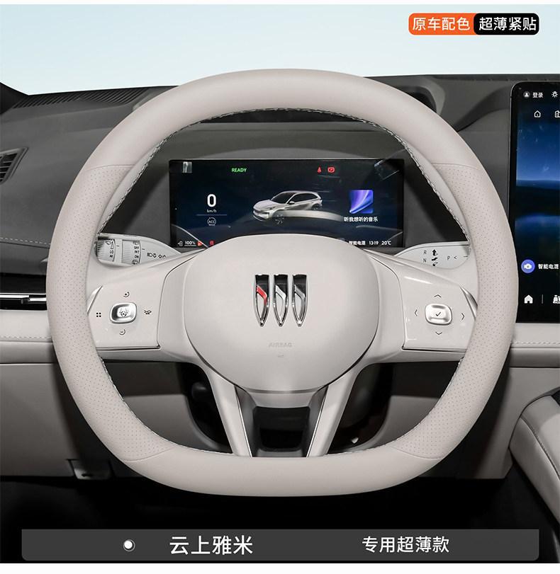 2026 Buick E7 Steering Wheel Cover Ultra-Thin Genuine Leather Non-Slip Turbo Version Anti-Sweat and Sweat-Absorbent Handle Cover for All Seasons