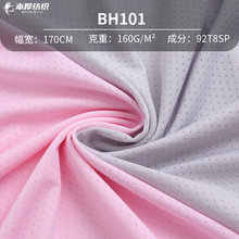 户外冰感速干功能性针织弹力健身骑行瑜伽服针眼蝴蝶网洞布面料