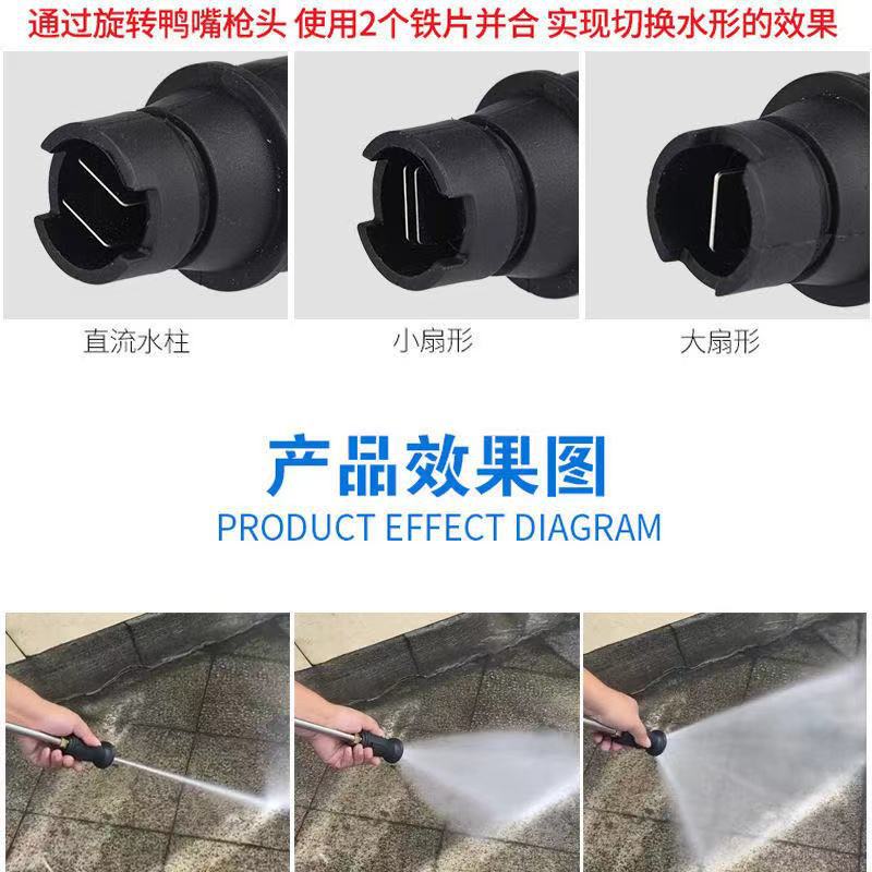 High-pressure car washing machine water gun rotating duckbill black cat 380 washing machine household car brush pump fan-shaped grab water gun