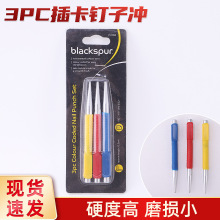 雕刻五金制造尖头冲金属定位器定点工具3PC插卡钉子冲高碳钢打孔